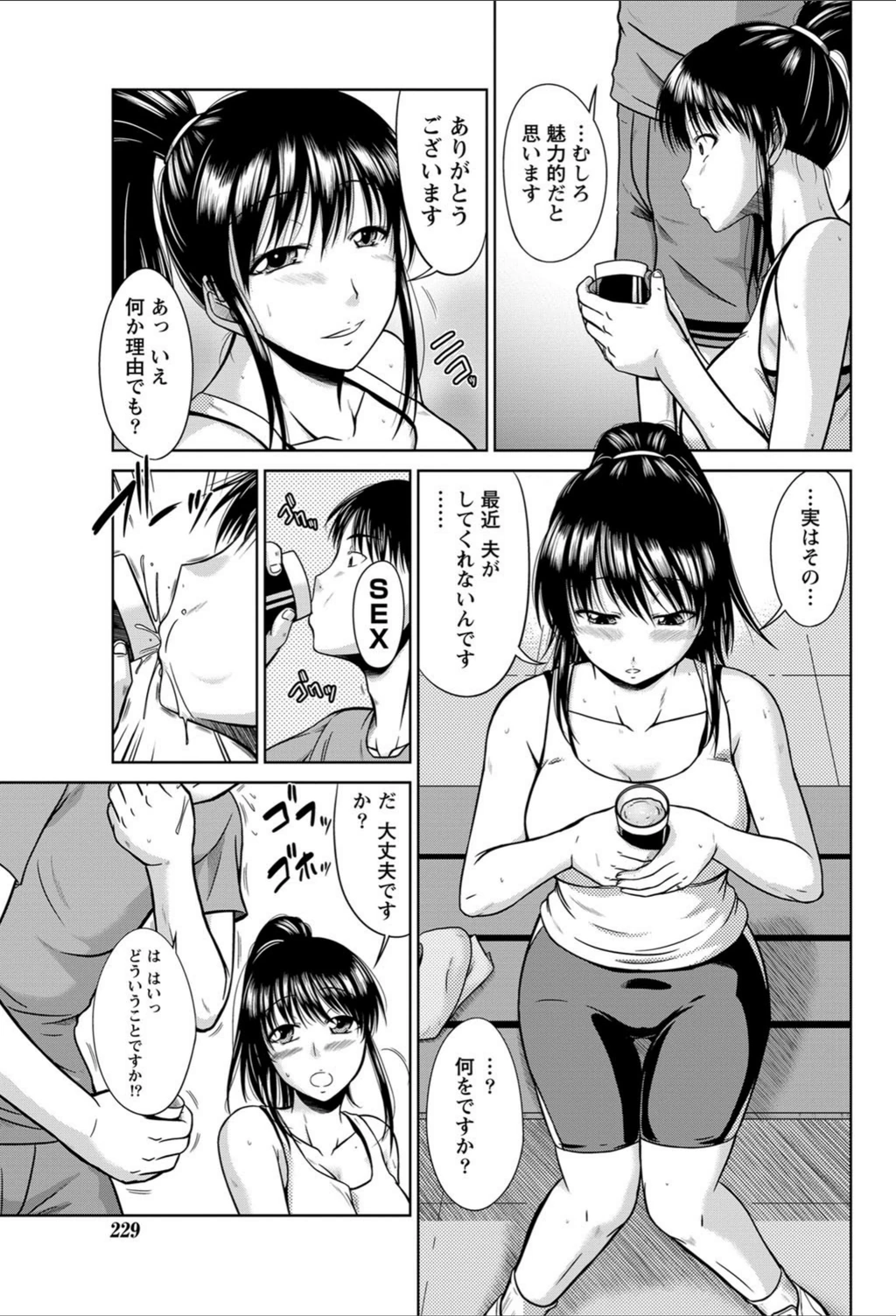試し読み 3枚目