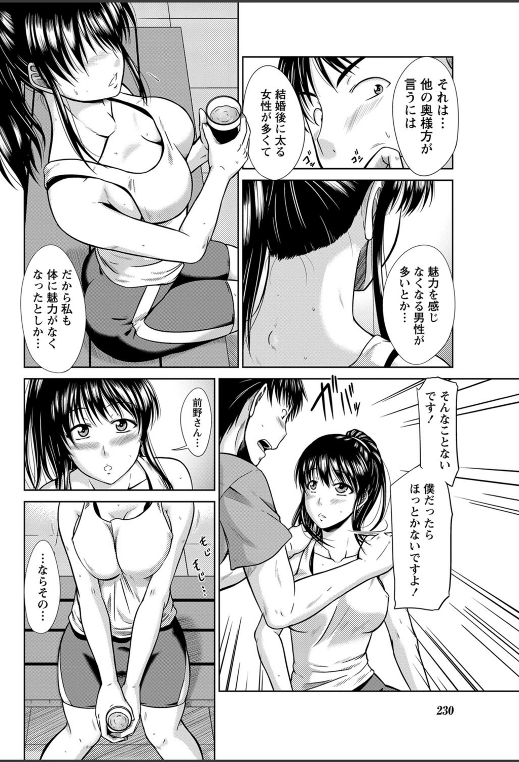 試し読み 4枚目