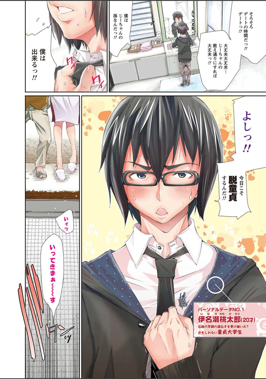 試し読み 5枚目