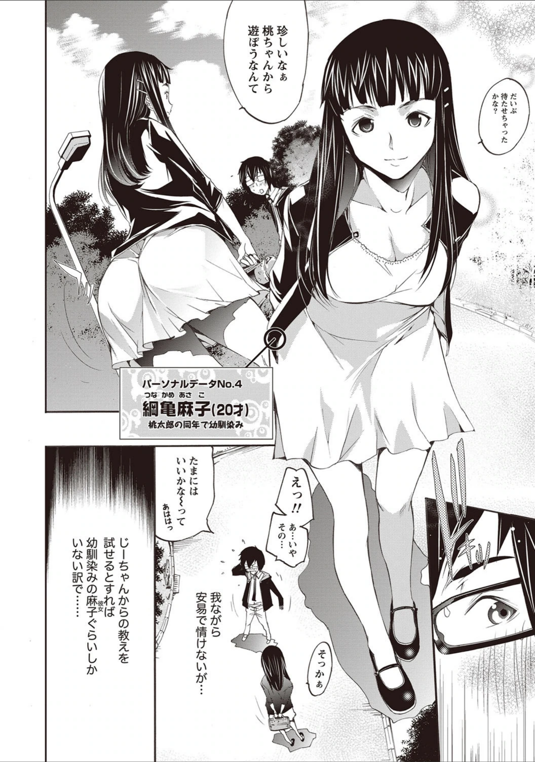 試し読み 7枚目