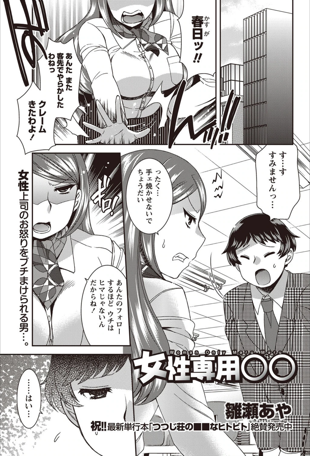 試し読み 1枚目