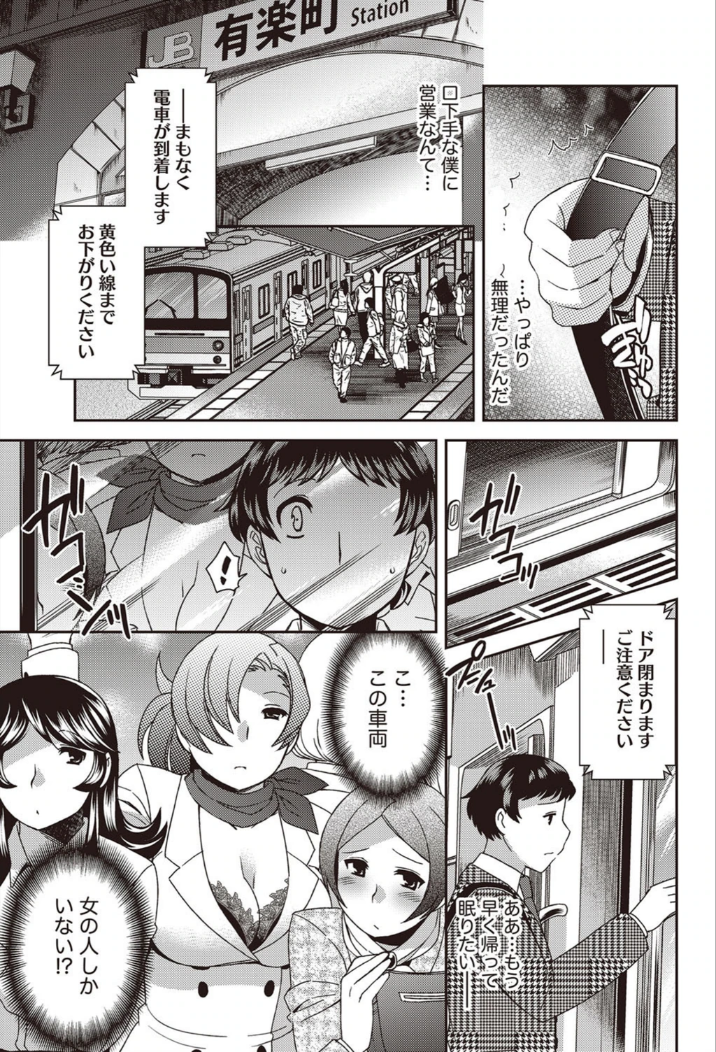 試し読み 3枚目