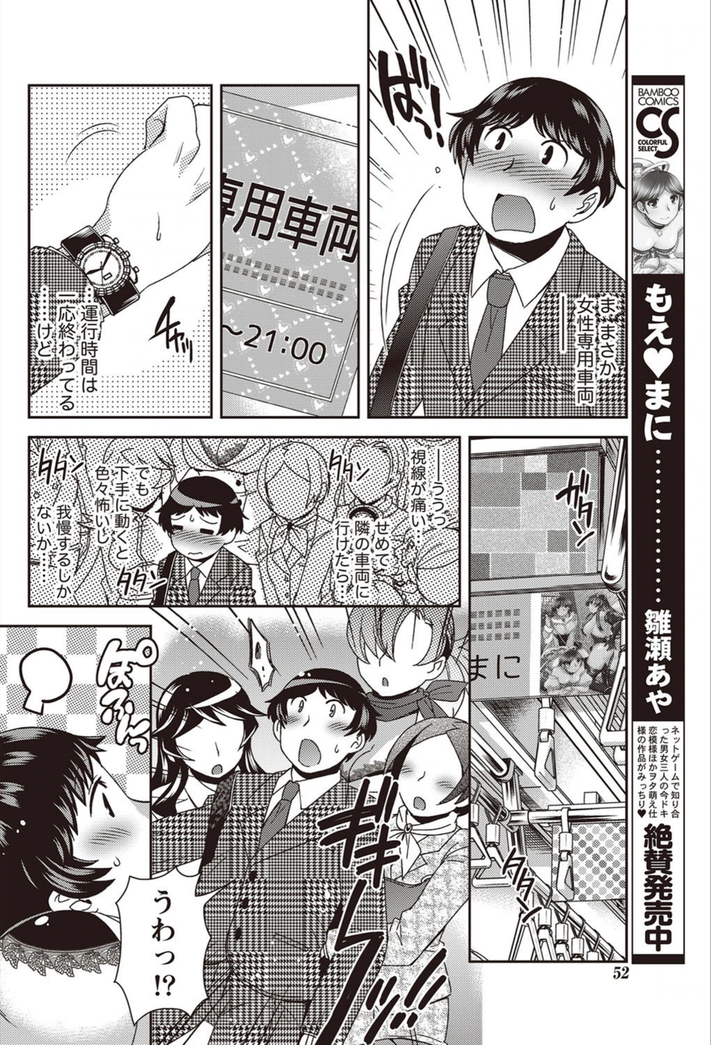 試し読み 4枚目