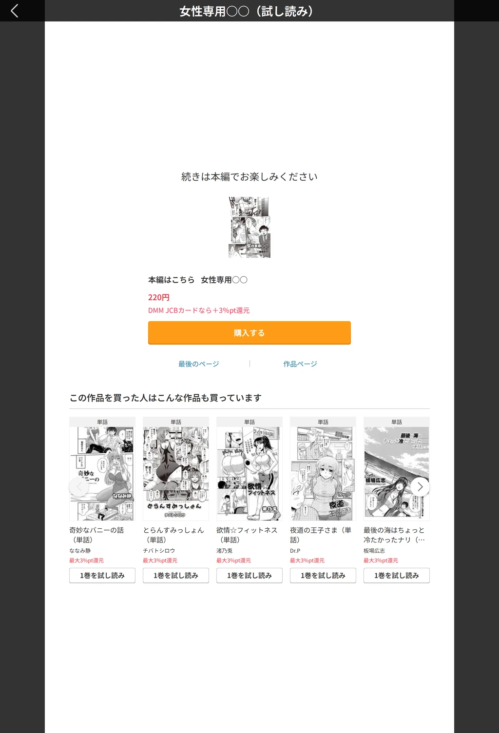 試し読み 5枚目
