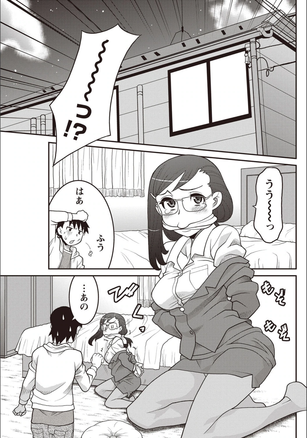試し読み 5枚目