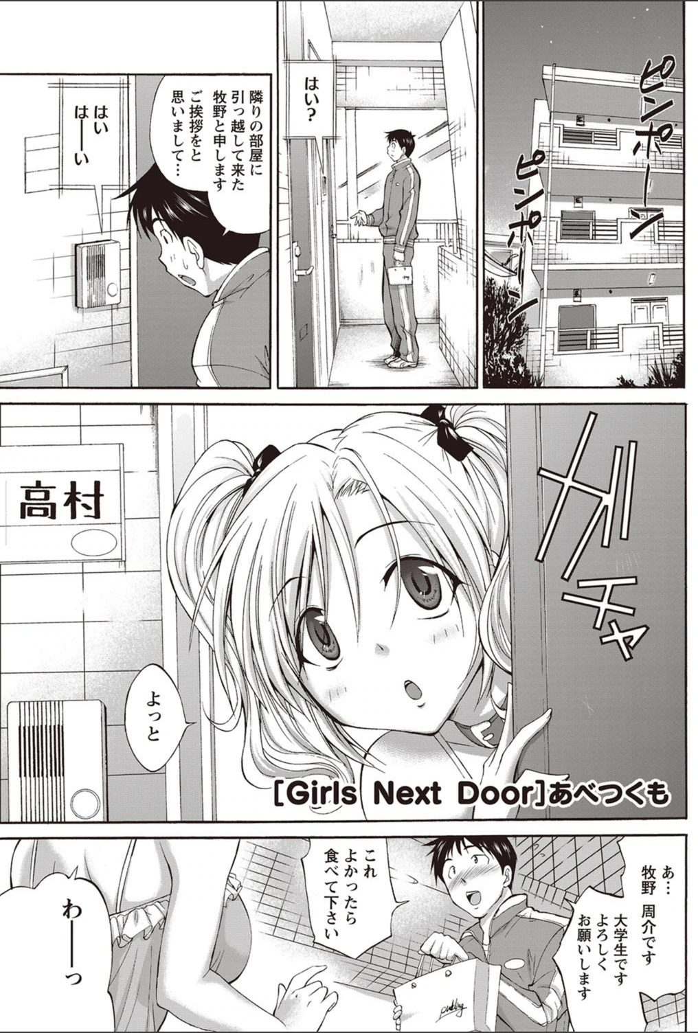 試し読み 1枚目