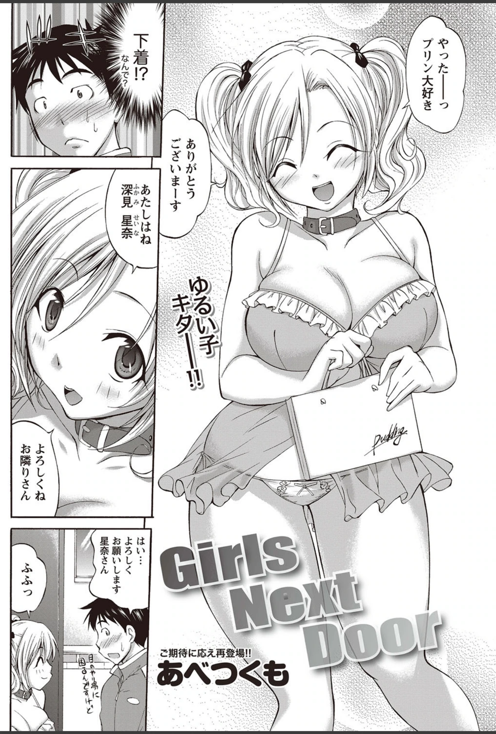 試し読み 2枚目