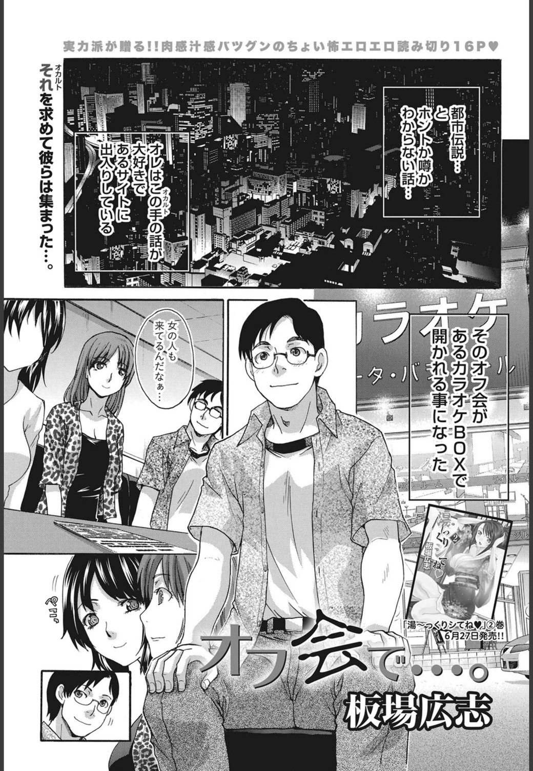 試し読み 1枚目
