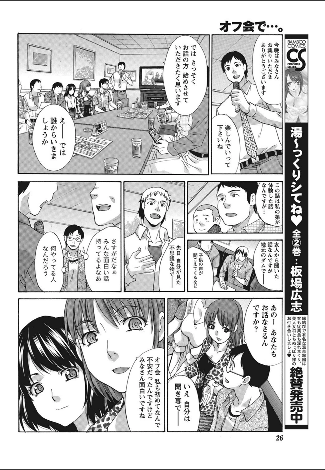 試し読み 2枚目