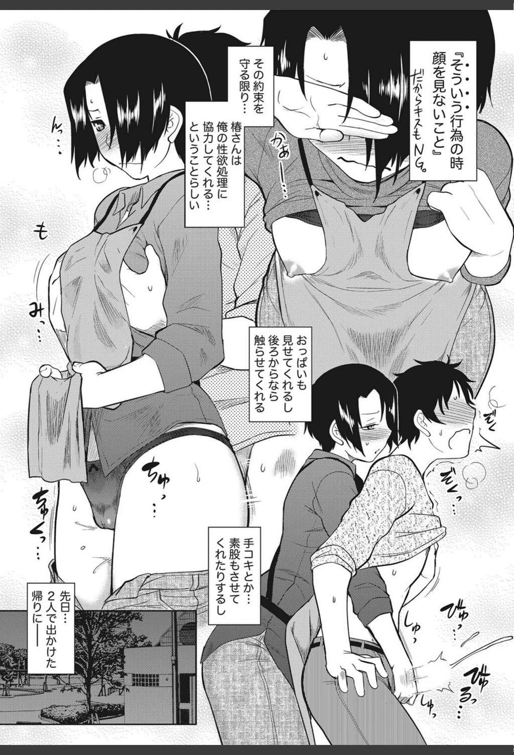 試し読み 8枚目