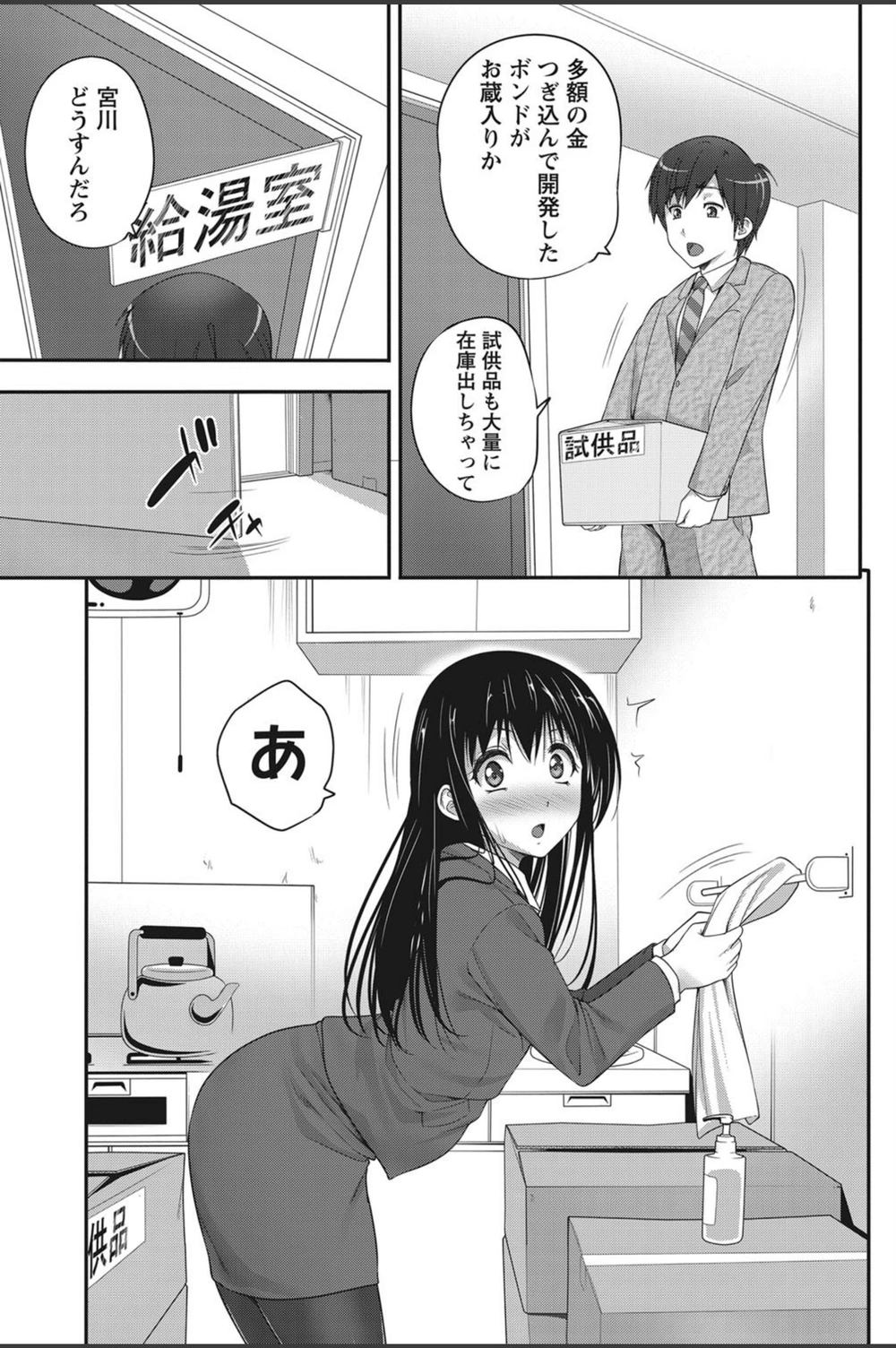 試し読み 3枚目