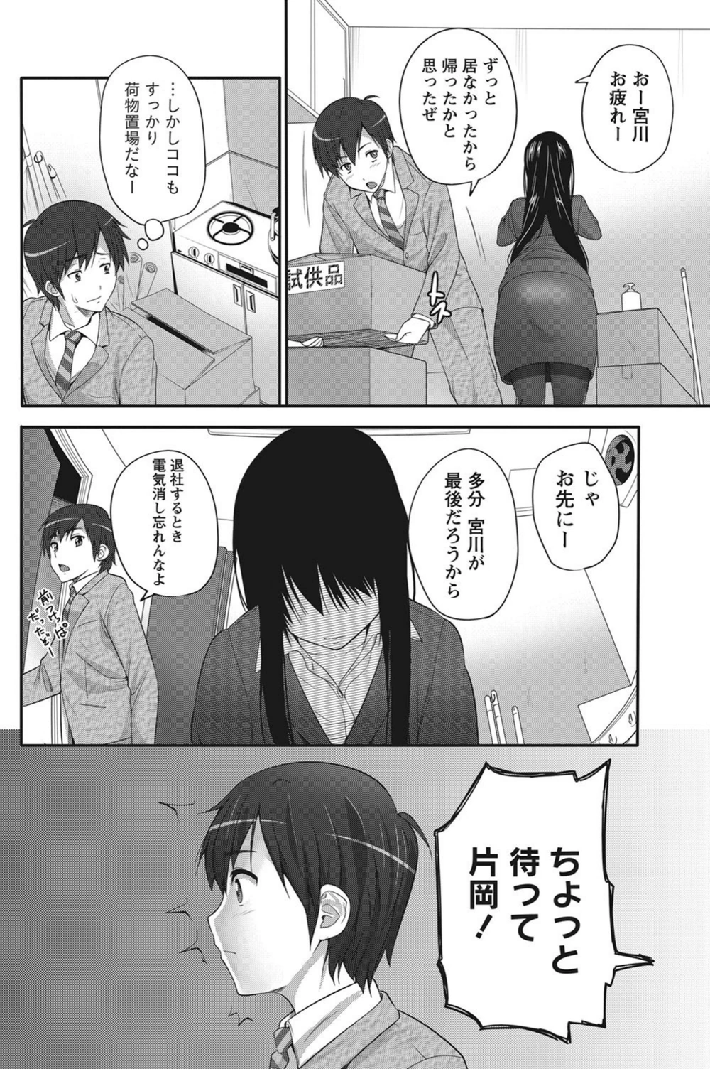試し読み 4枚目