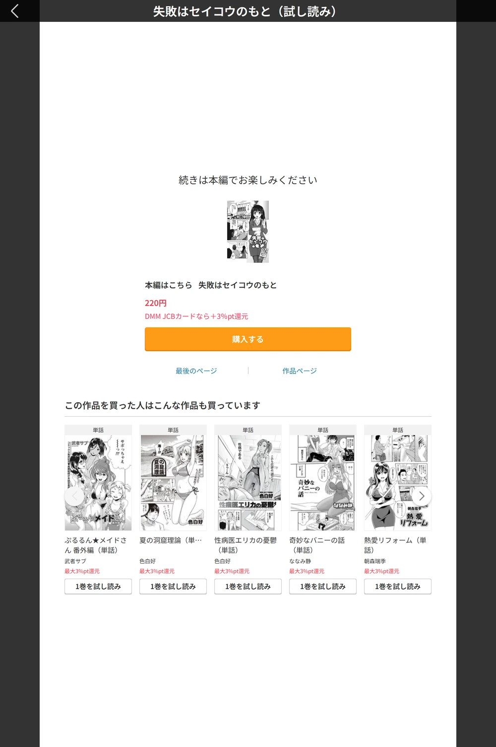試し読み 5枚目