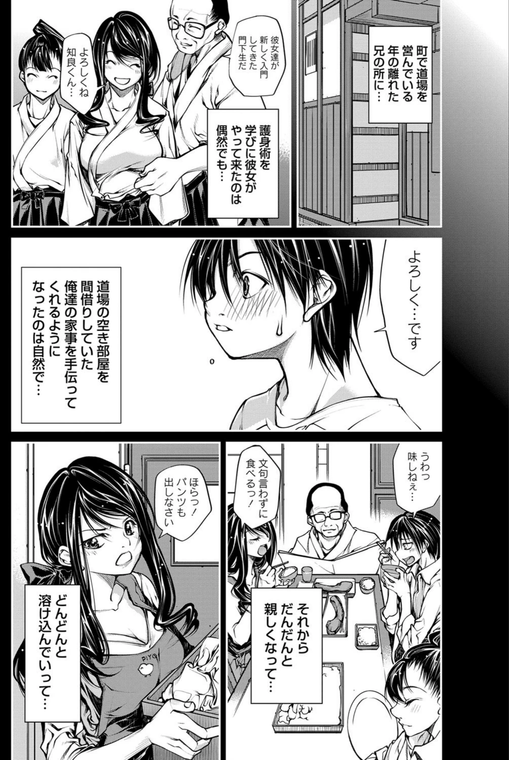 試し読み 4枚目