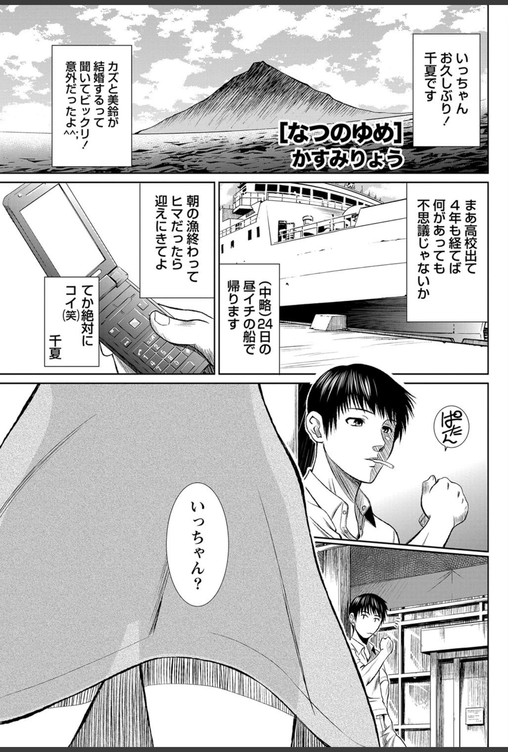 試し読み 1枚目