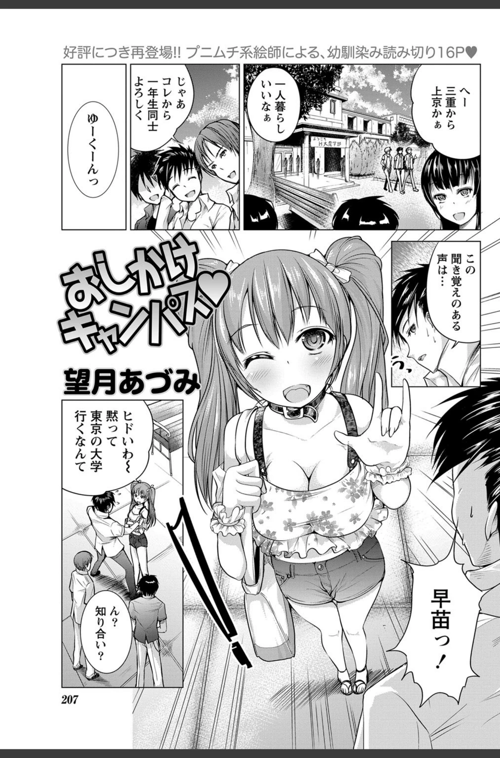 試し読み 1枚目