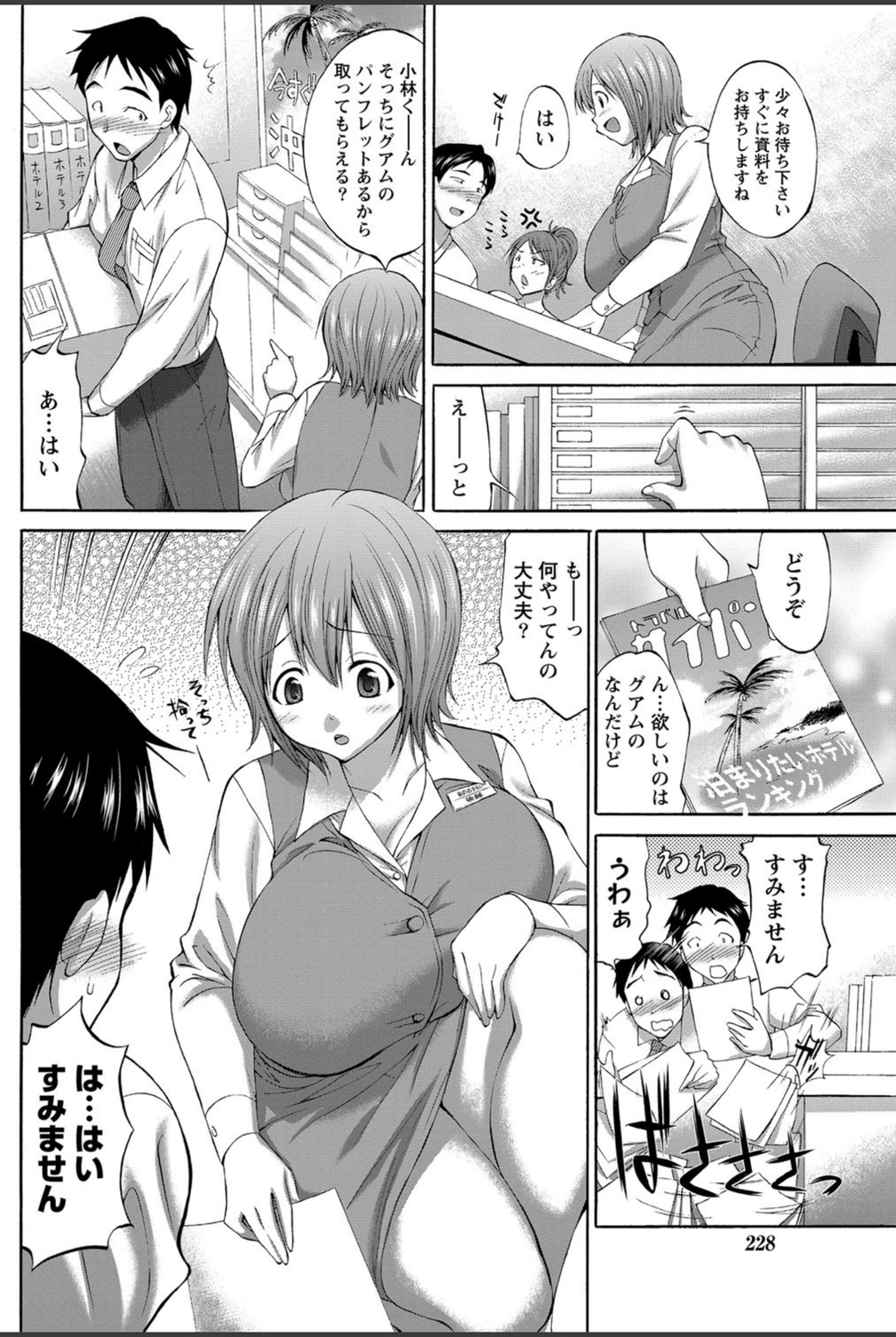 試し読み 4枚目