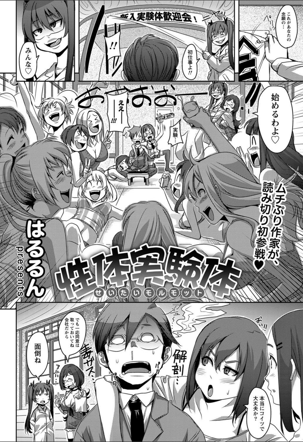 試し読み 2枚目