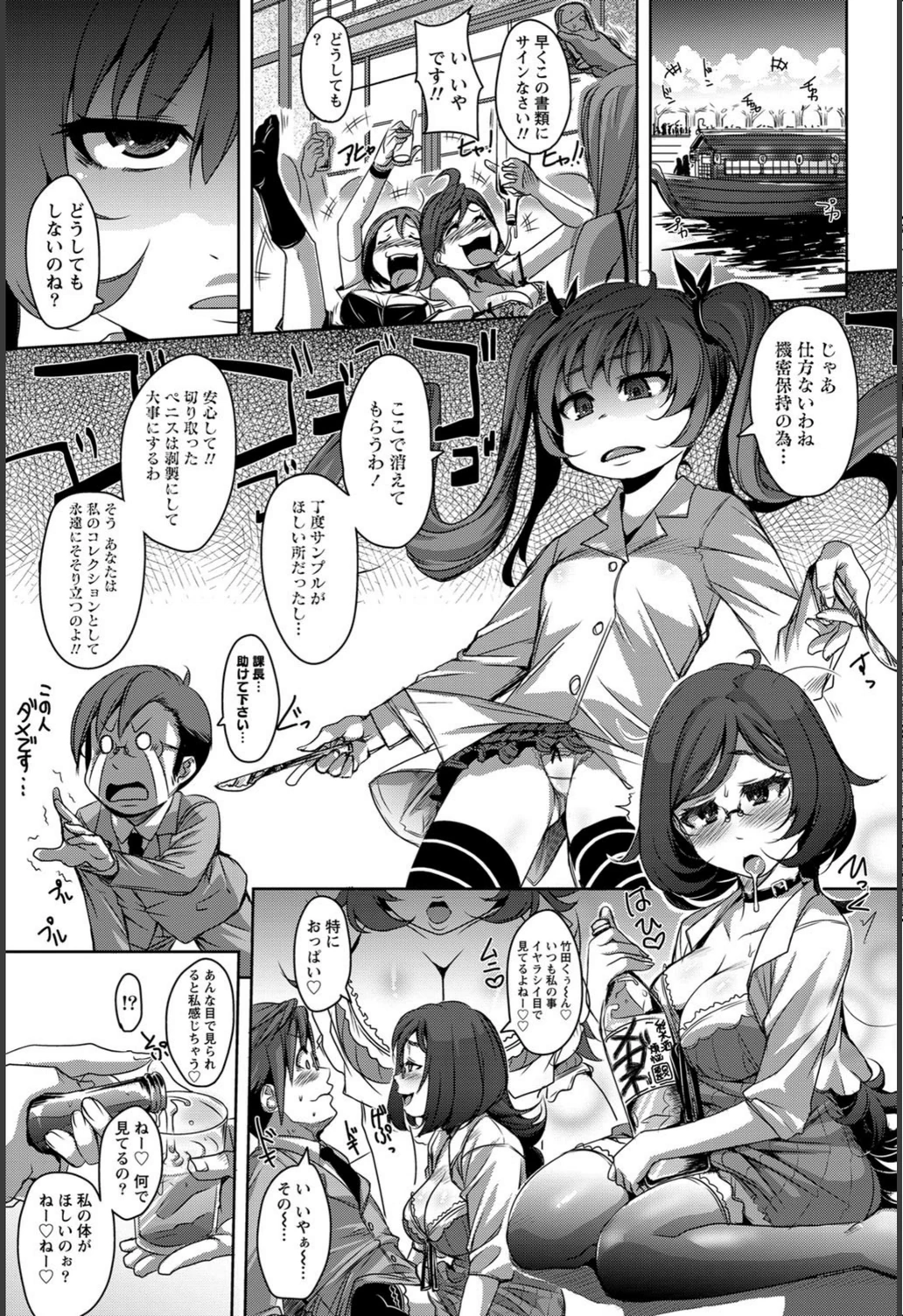 試し読み 3枚目