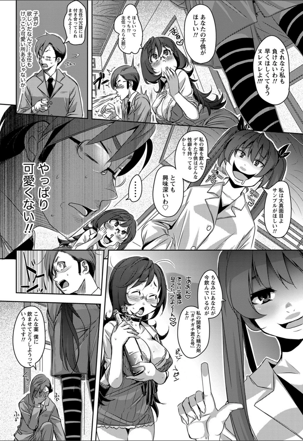 試し読み 4枚目