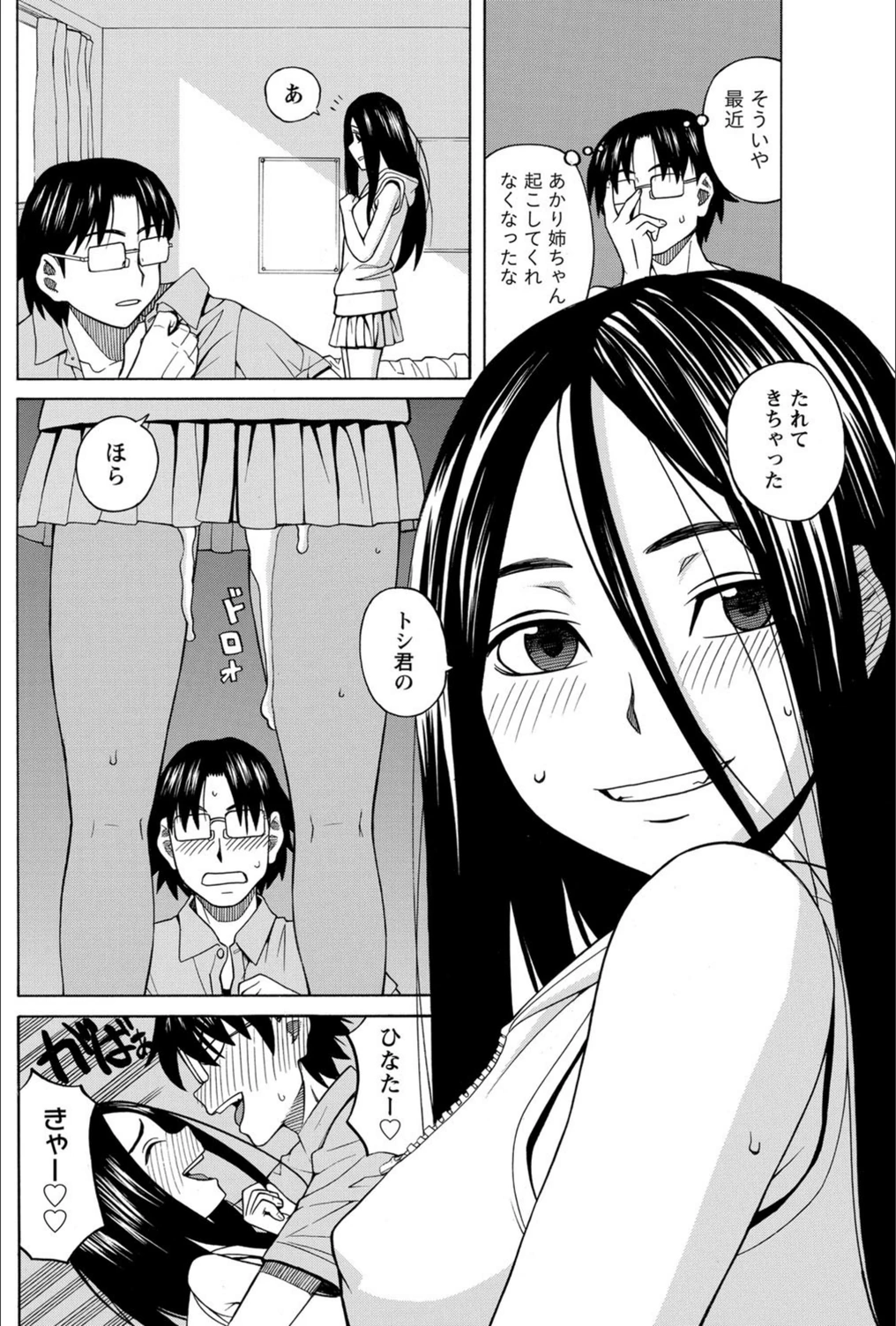 試し読み 5枚目
