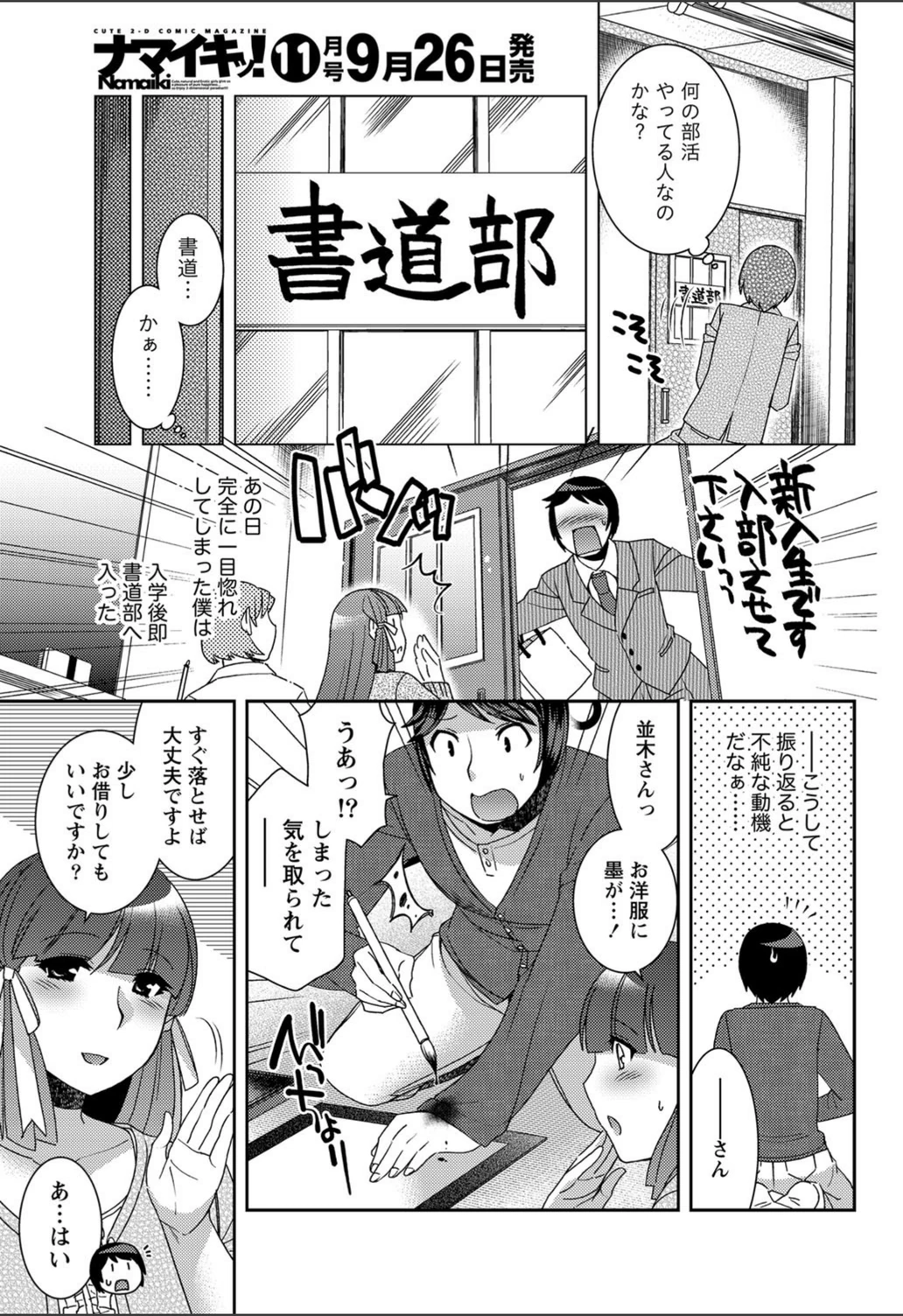 試し読み 3枚目