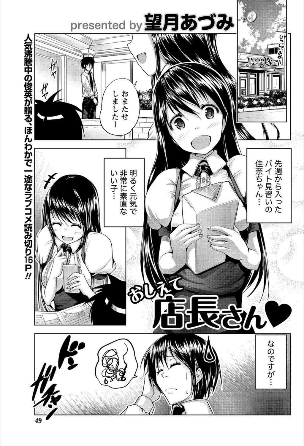 試し読み 1枚目