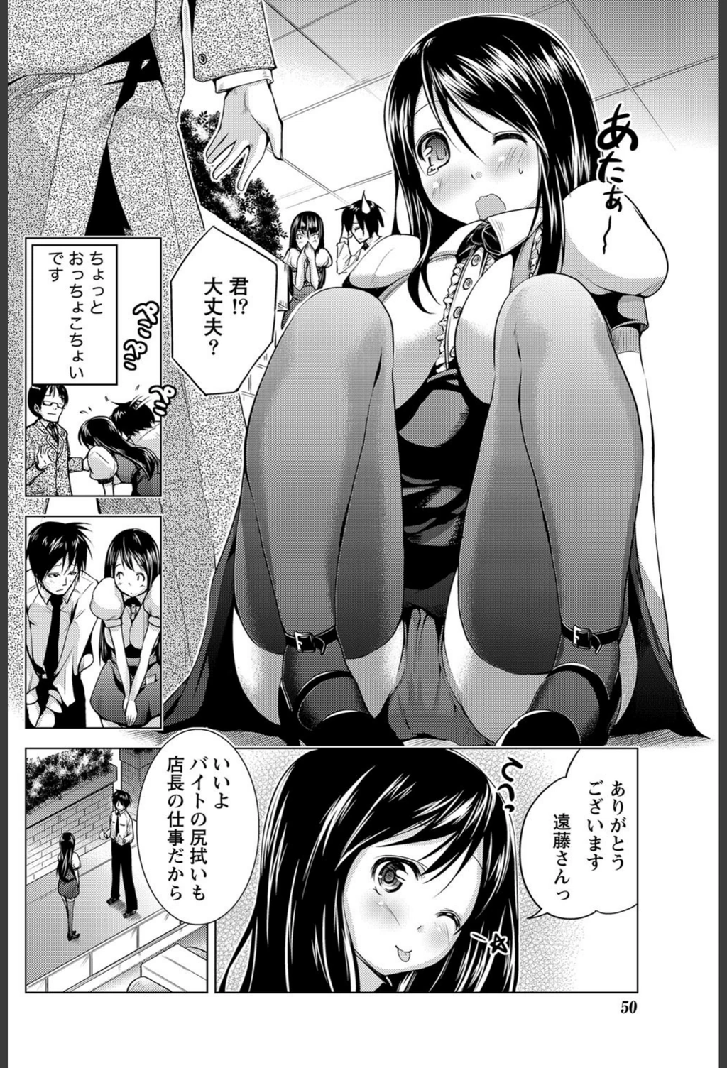 試し読み 2枚目