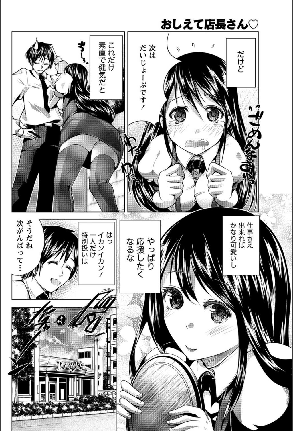 試し読み 4枚目