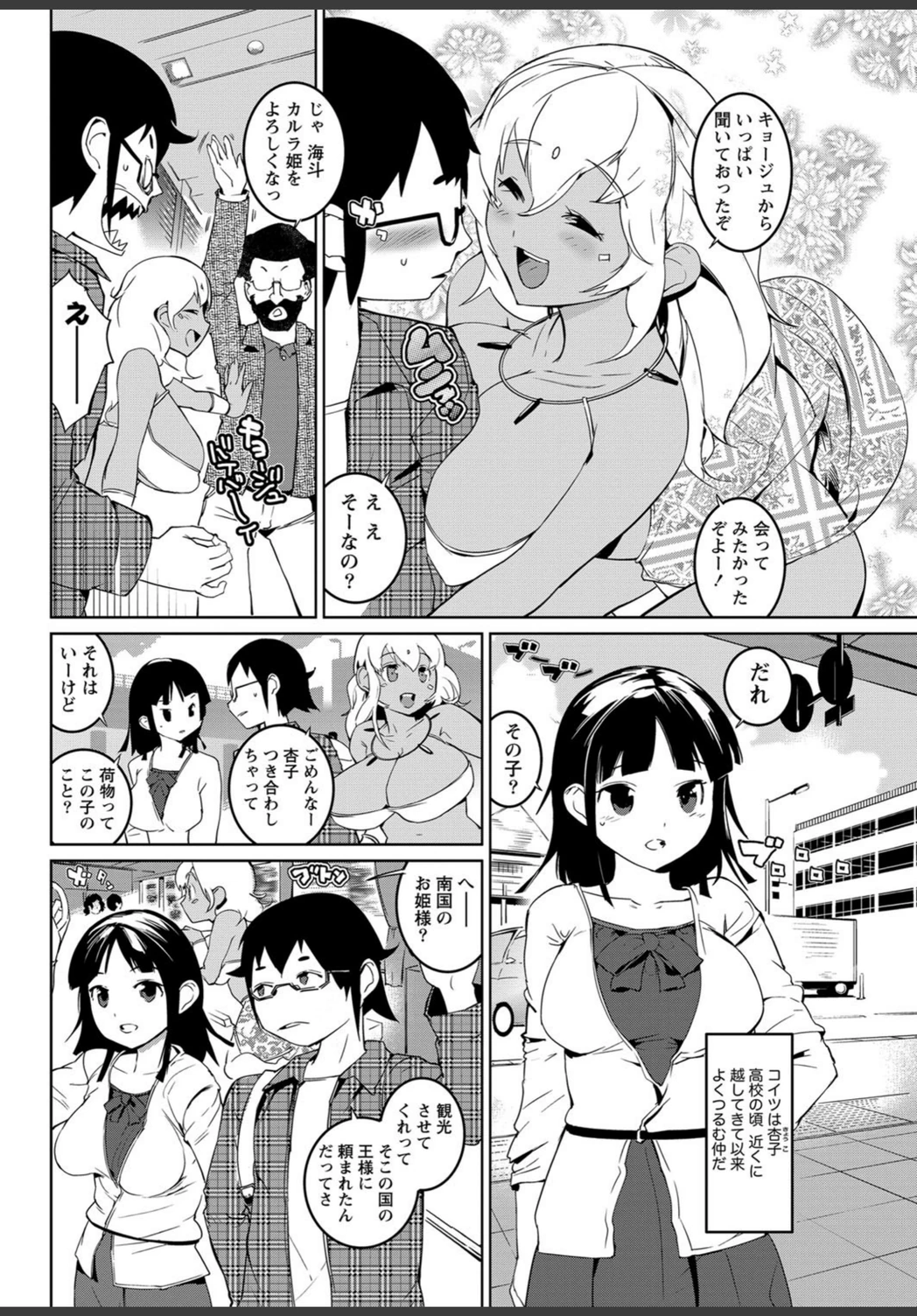 試し読み 2枚目