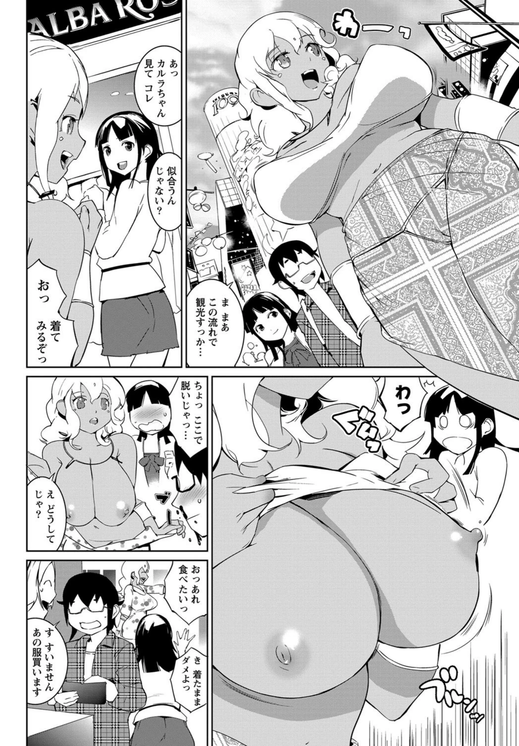 試し読み 4枚目