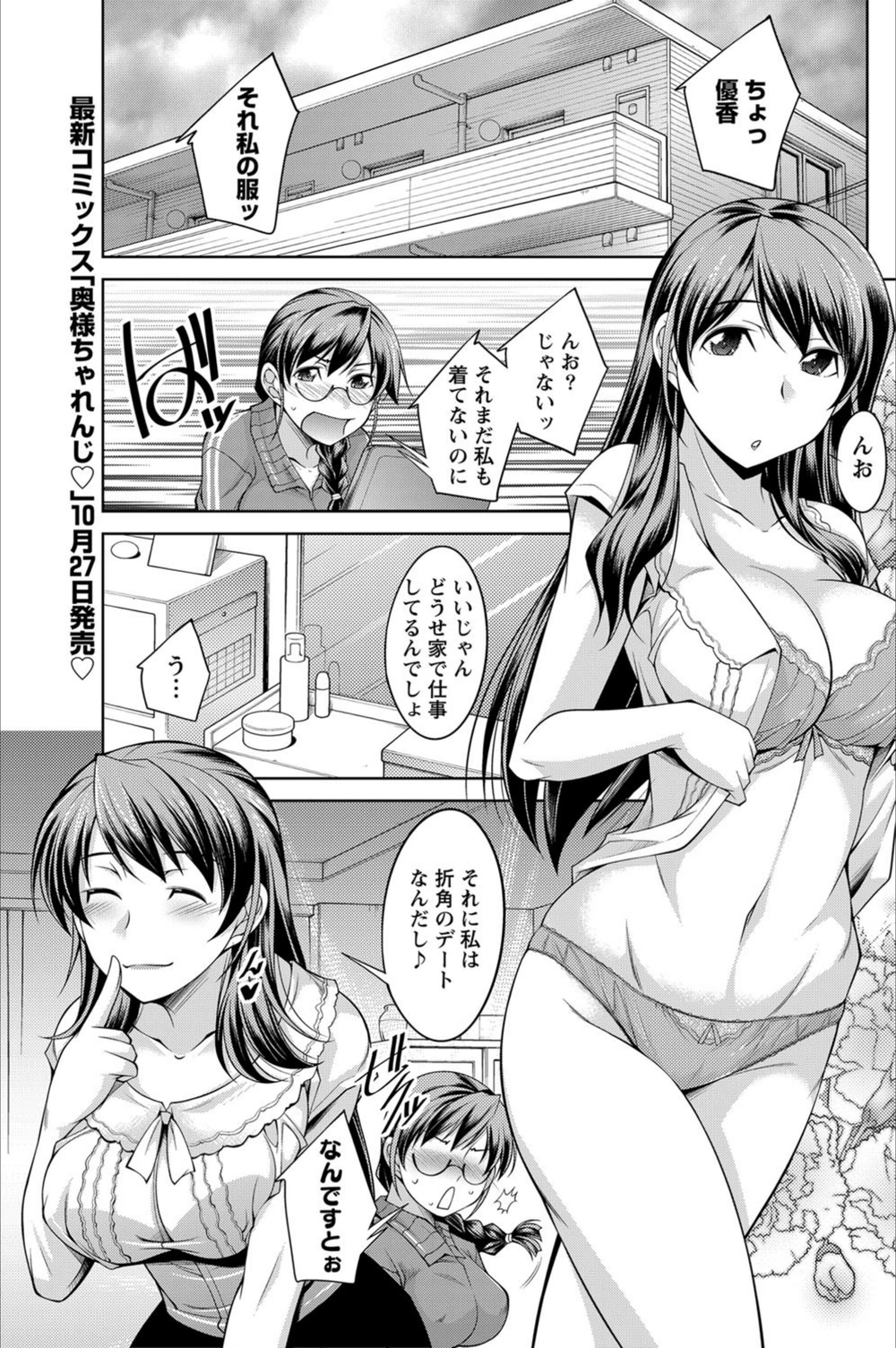 試し読み 1枚目