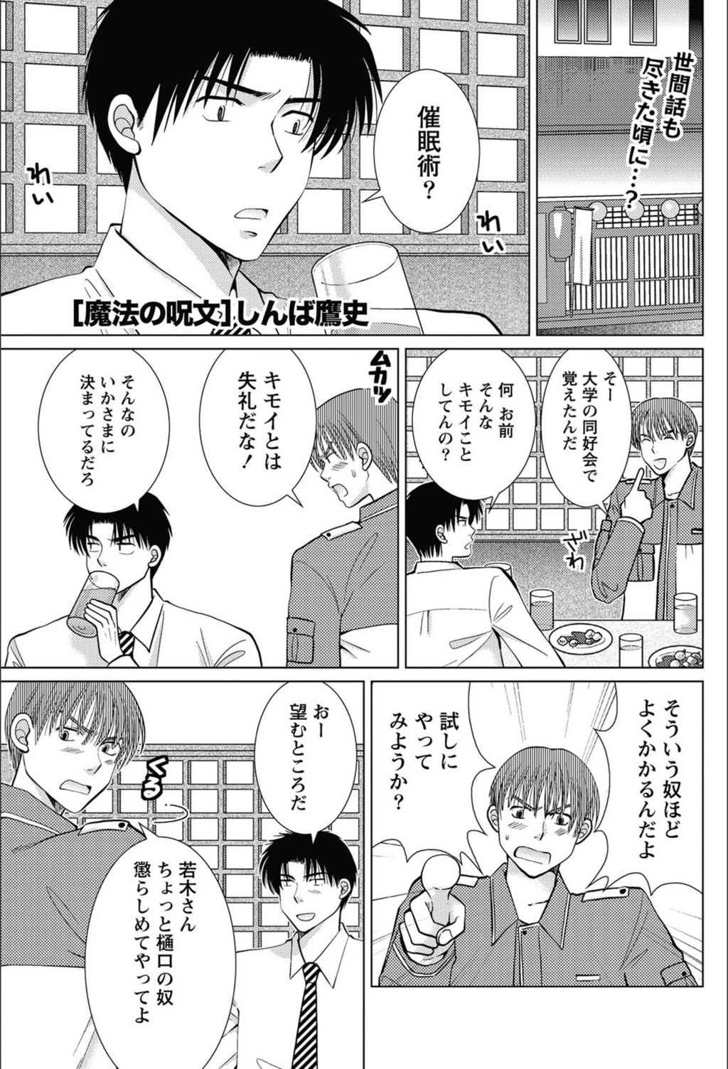 試し読み 1枚目
