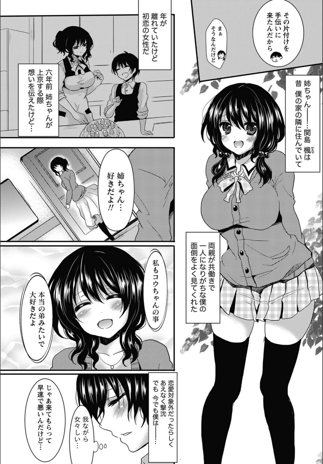 試し読み 3枚目