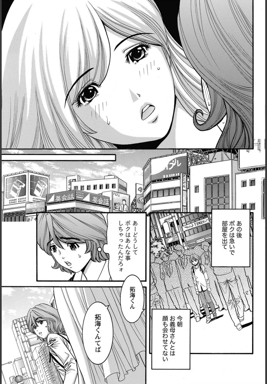 試し読み 3枚目