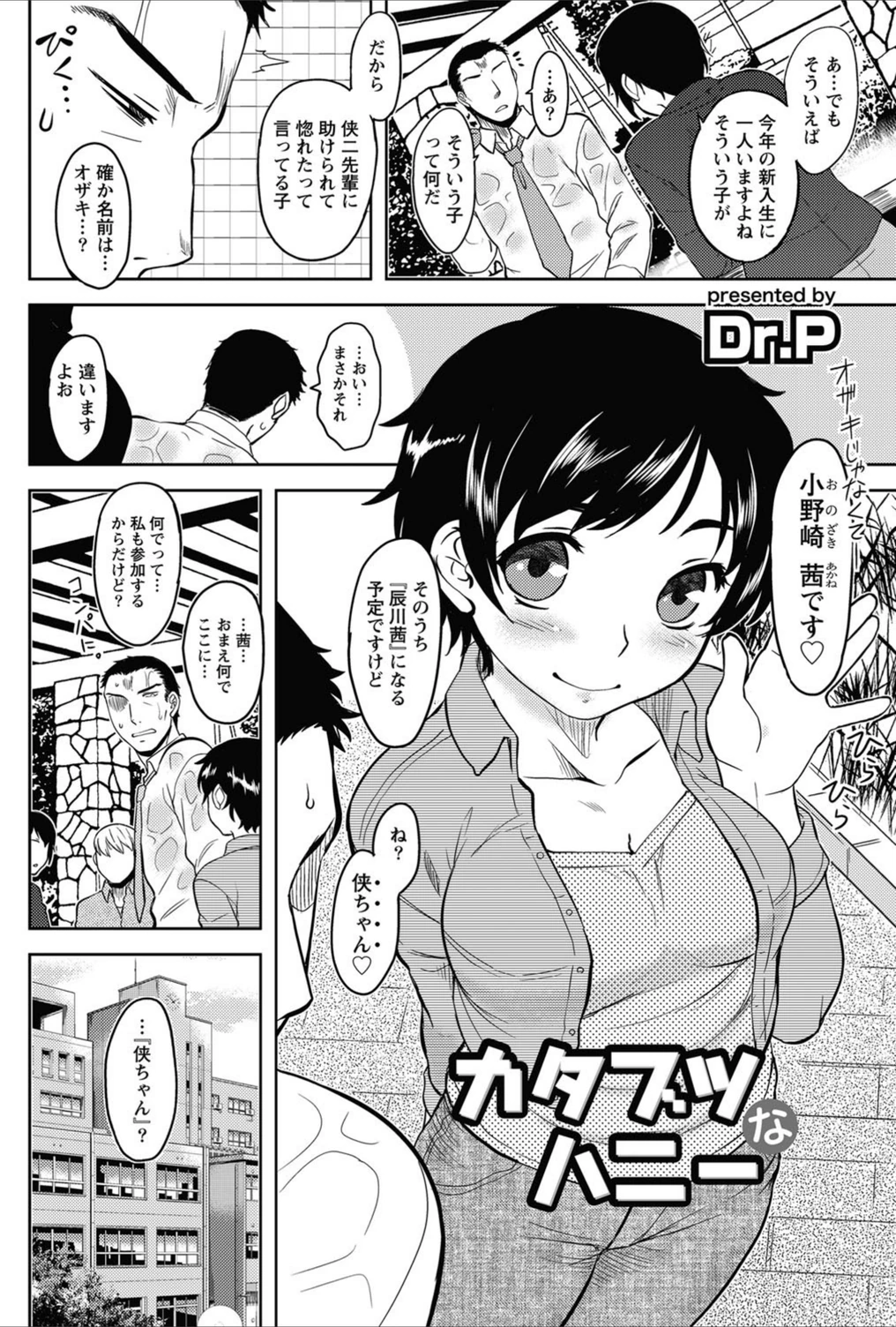 試し読み 2枚目