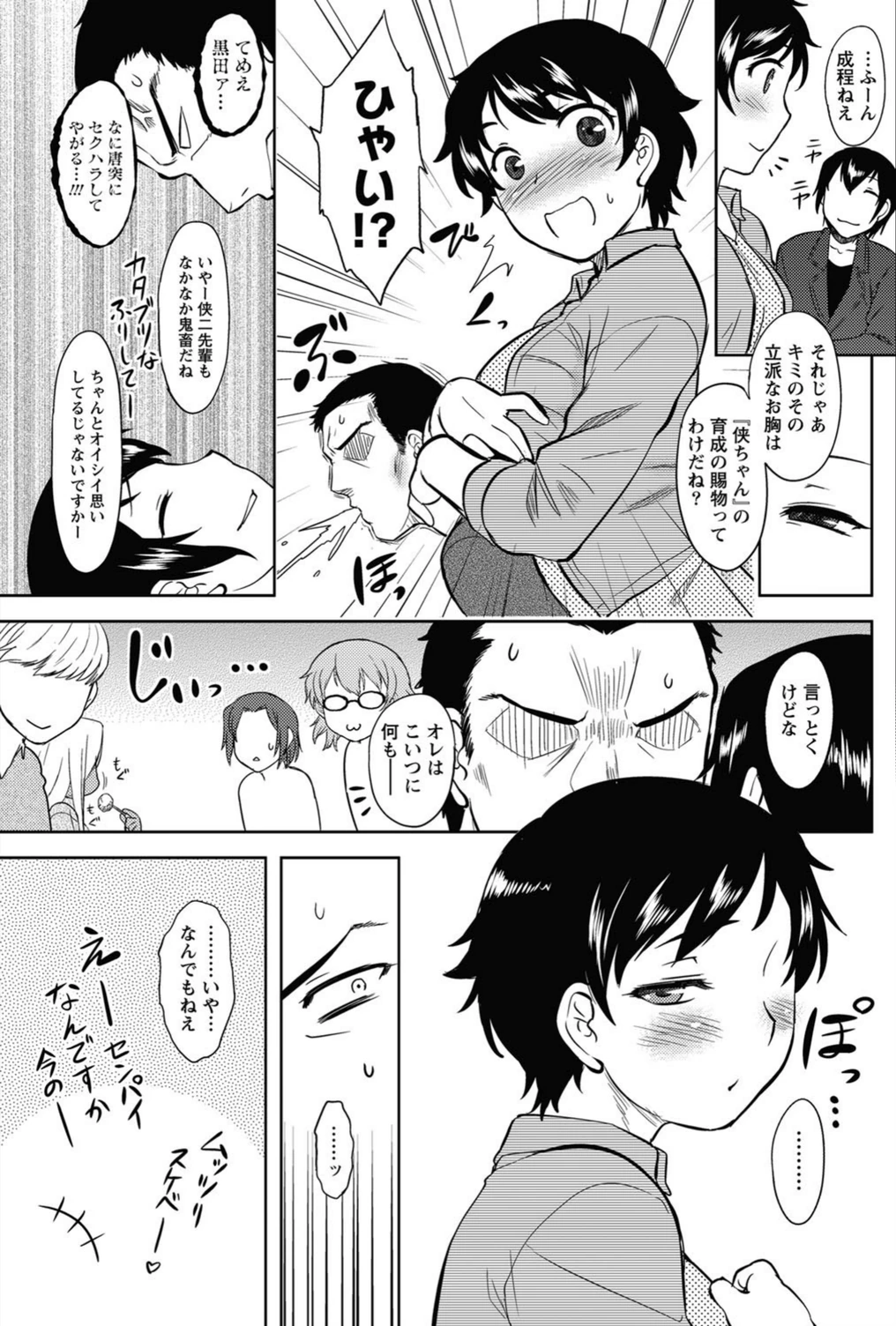 試し読み 5枚目
