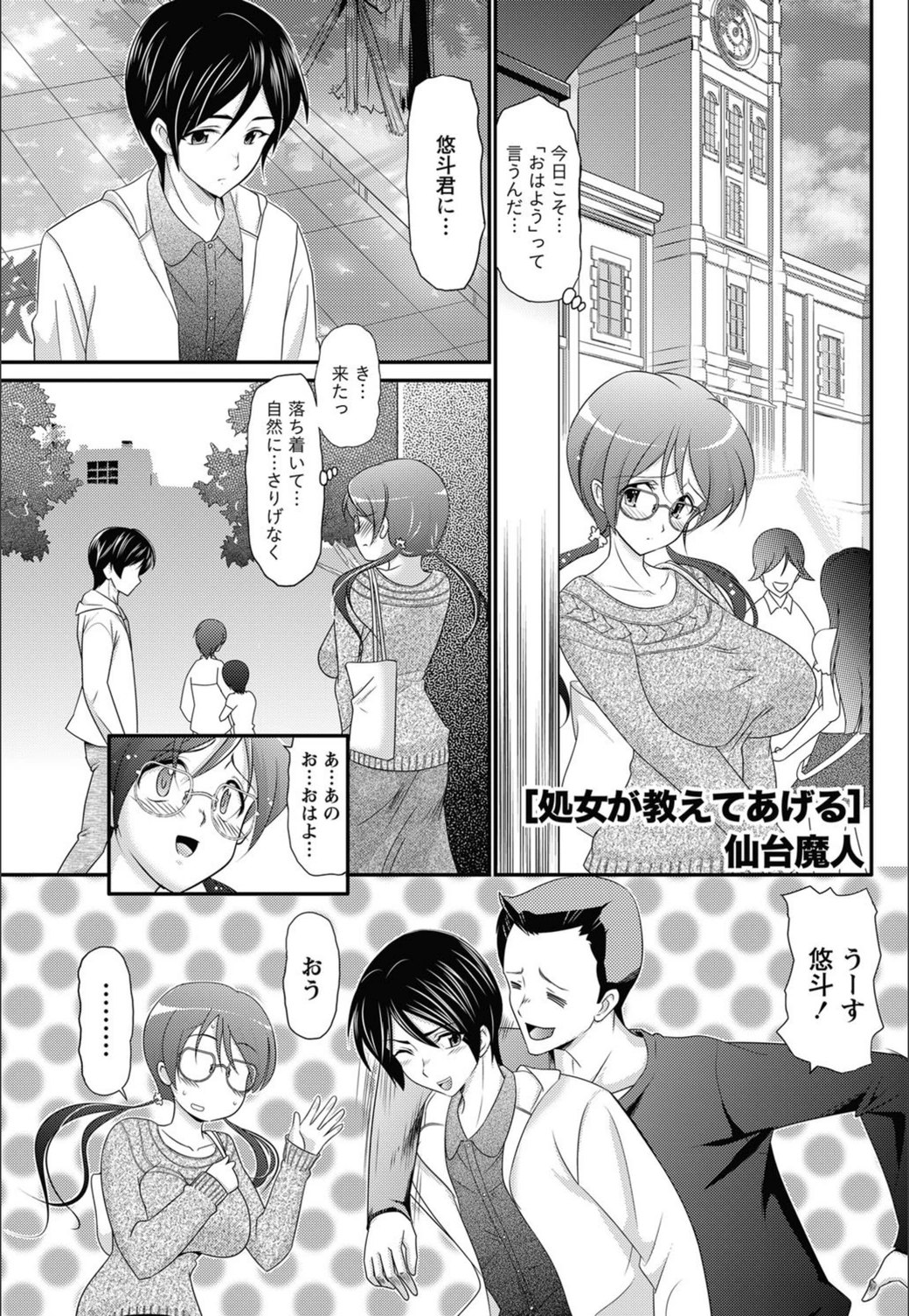 試し読み 1枚目