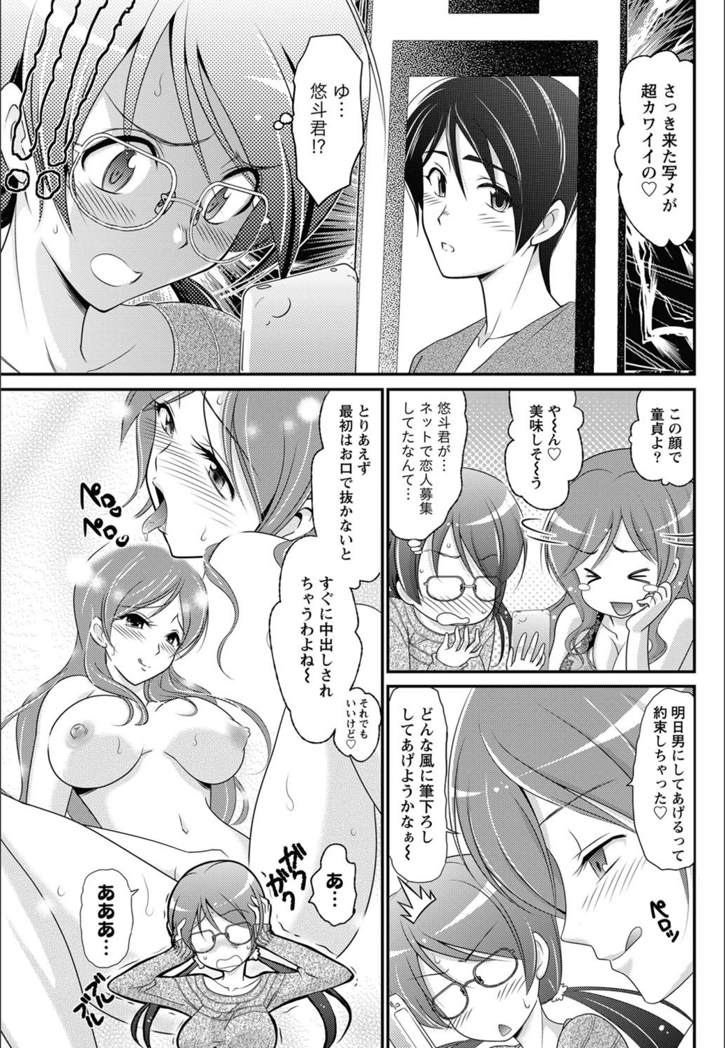 試し読み 6枚目