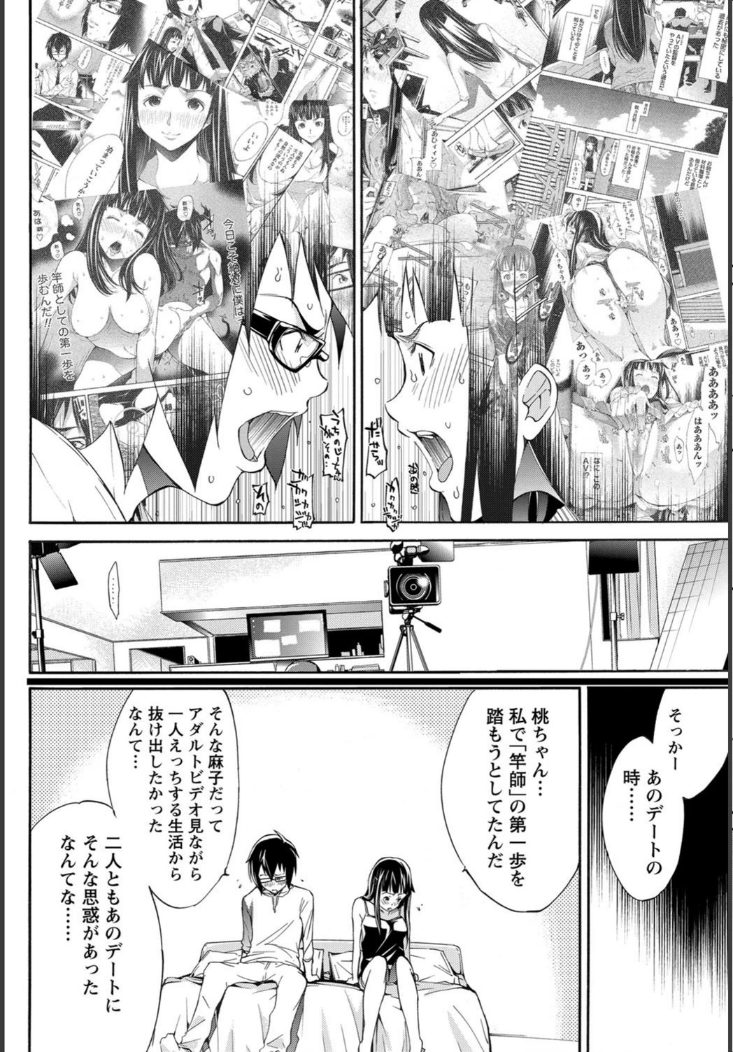 試し読み 6枚目