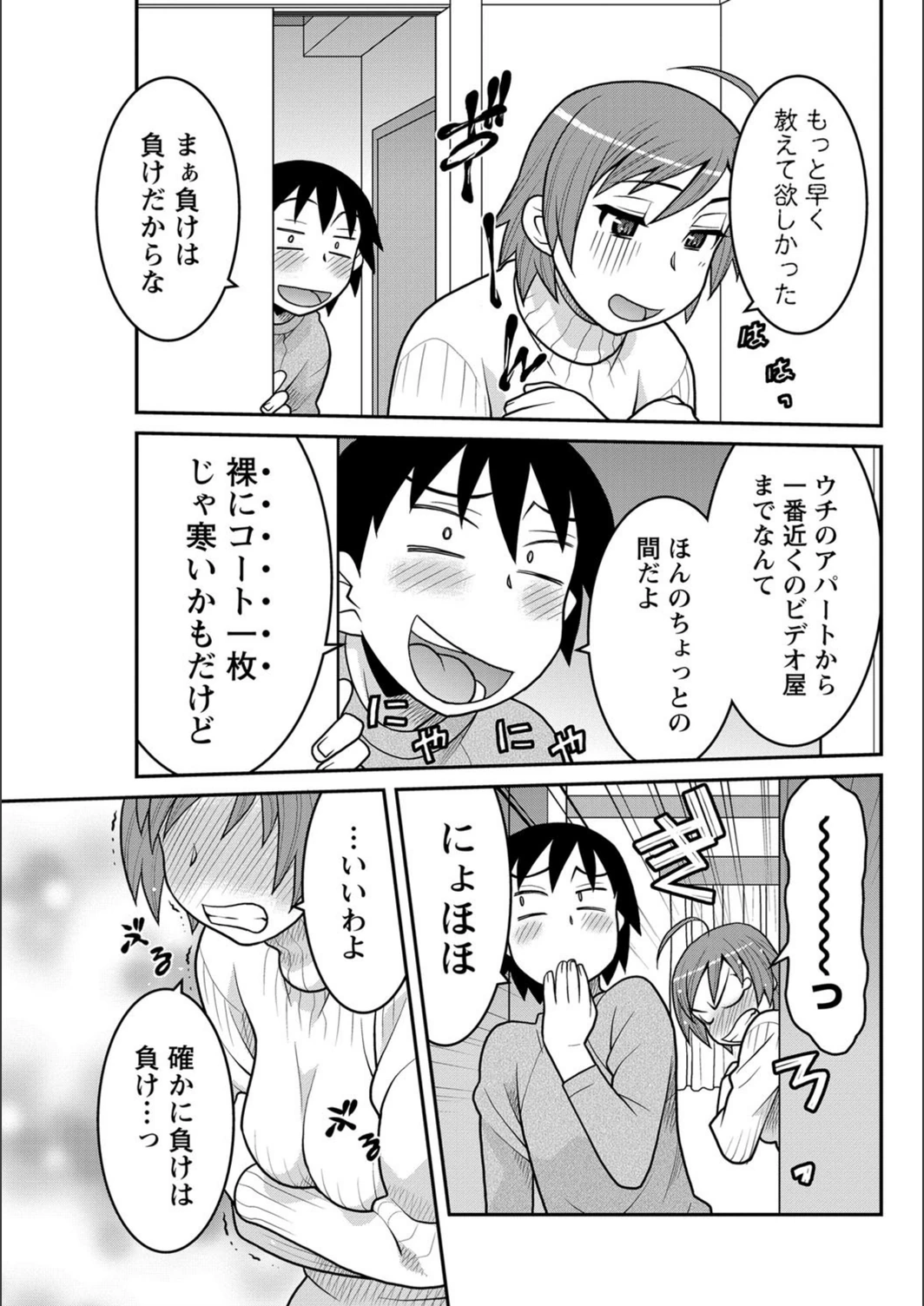 試し読み 7枚目