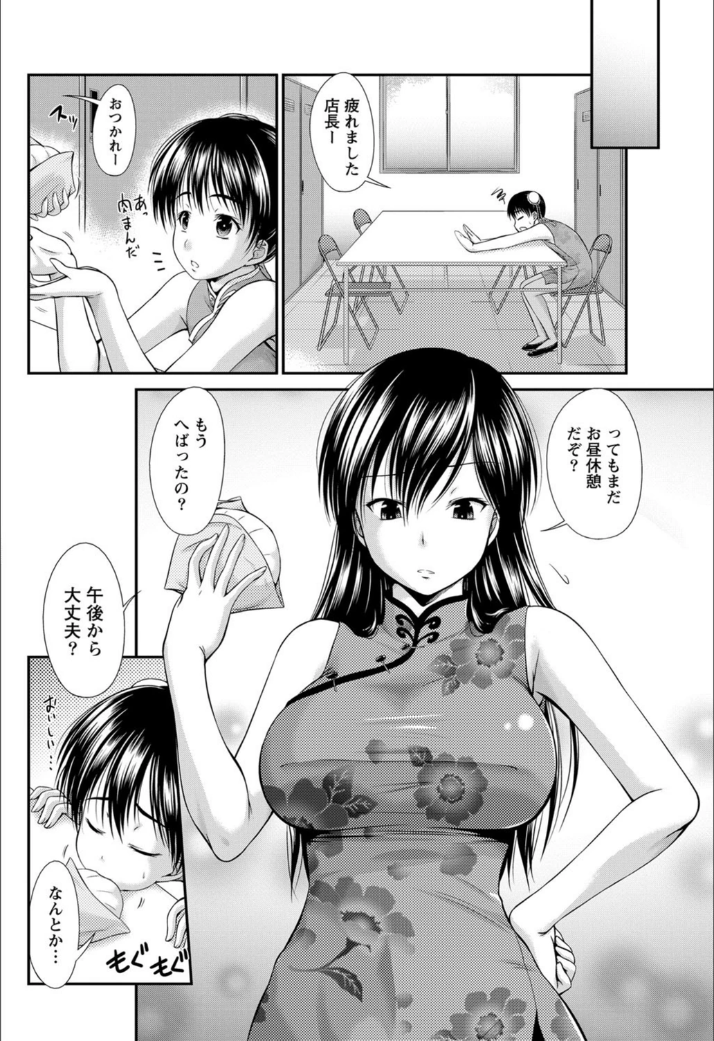 試し読み 2枚目
