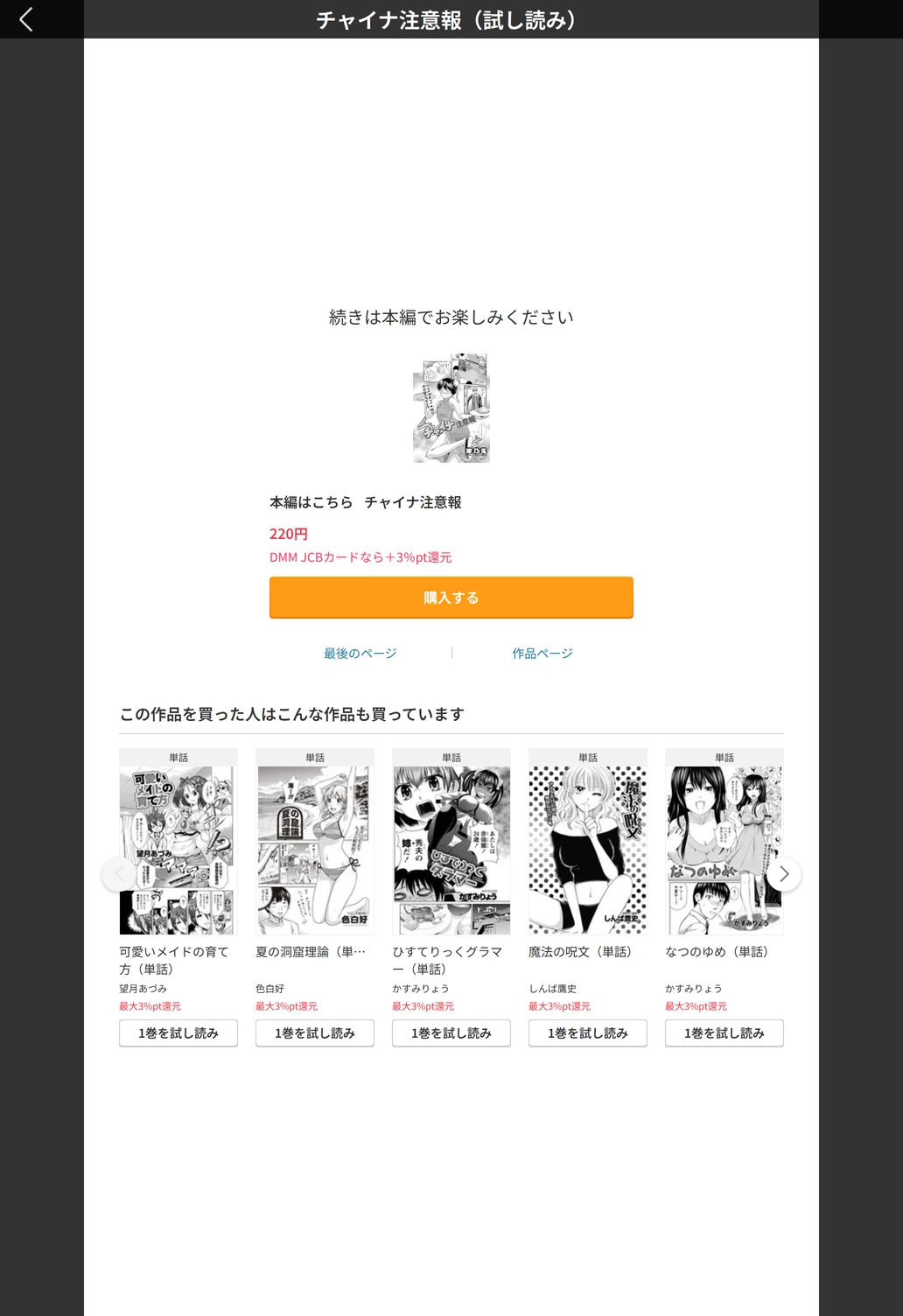 試し読み 5枚目
