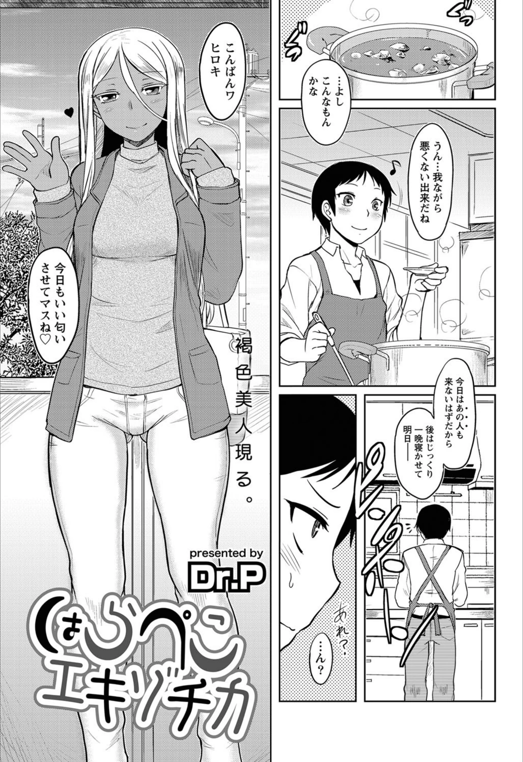 試し読み 1枚目