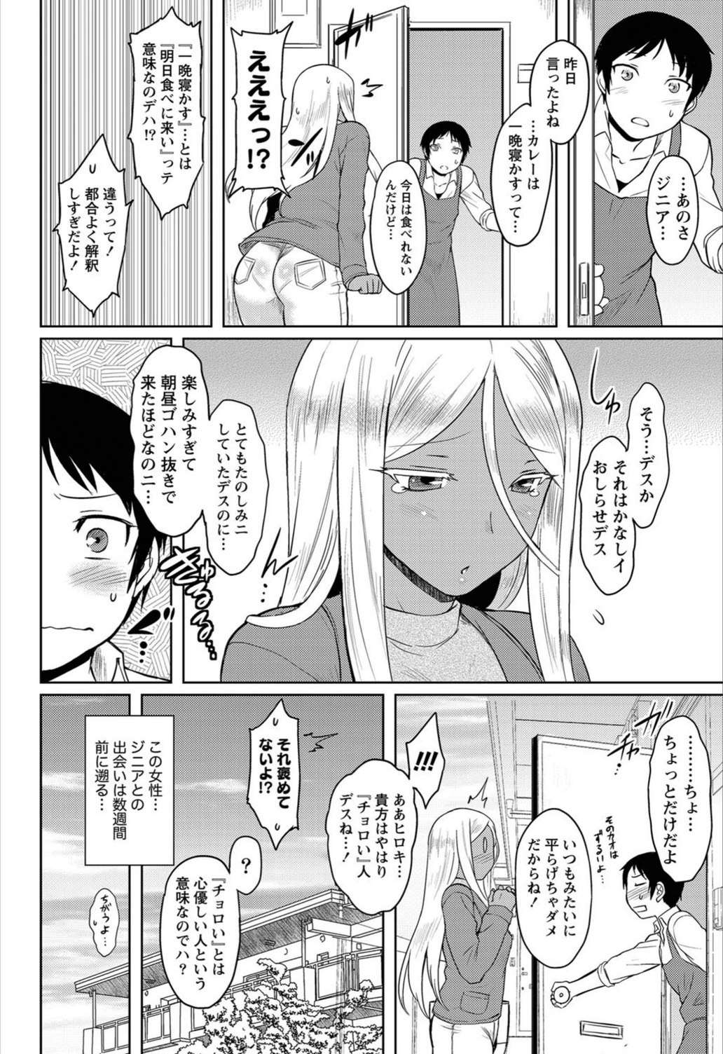 試し読み 2枚目