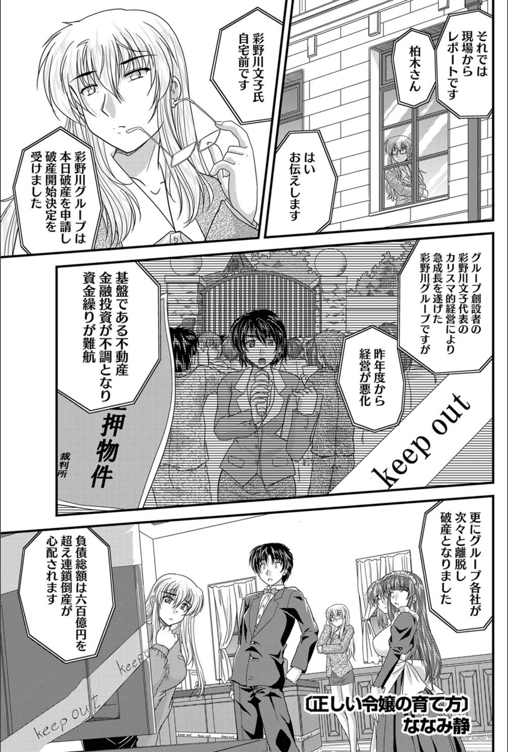 試し読み 1枚目