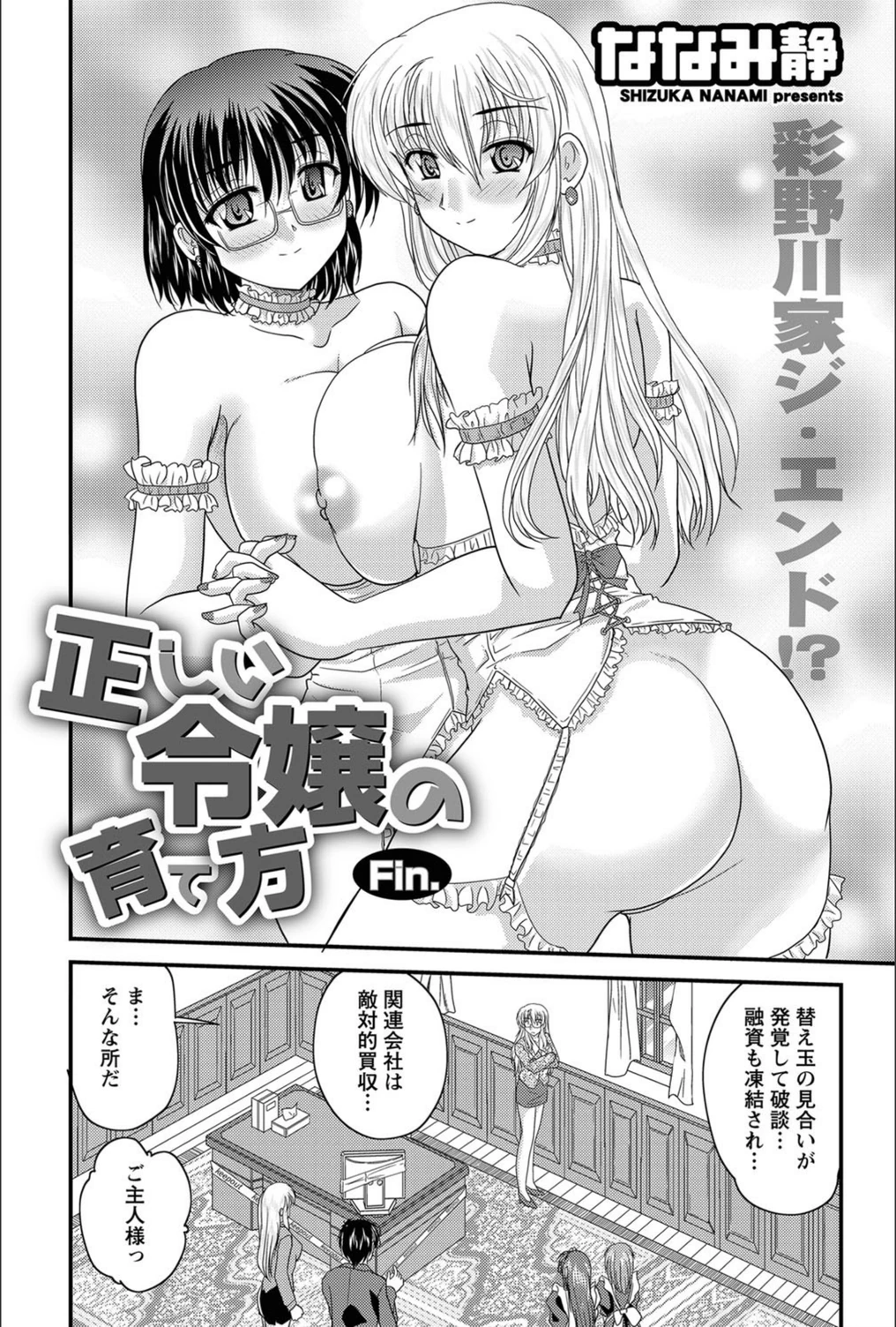 試し読み 2枚目