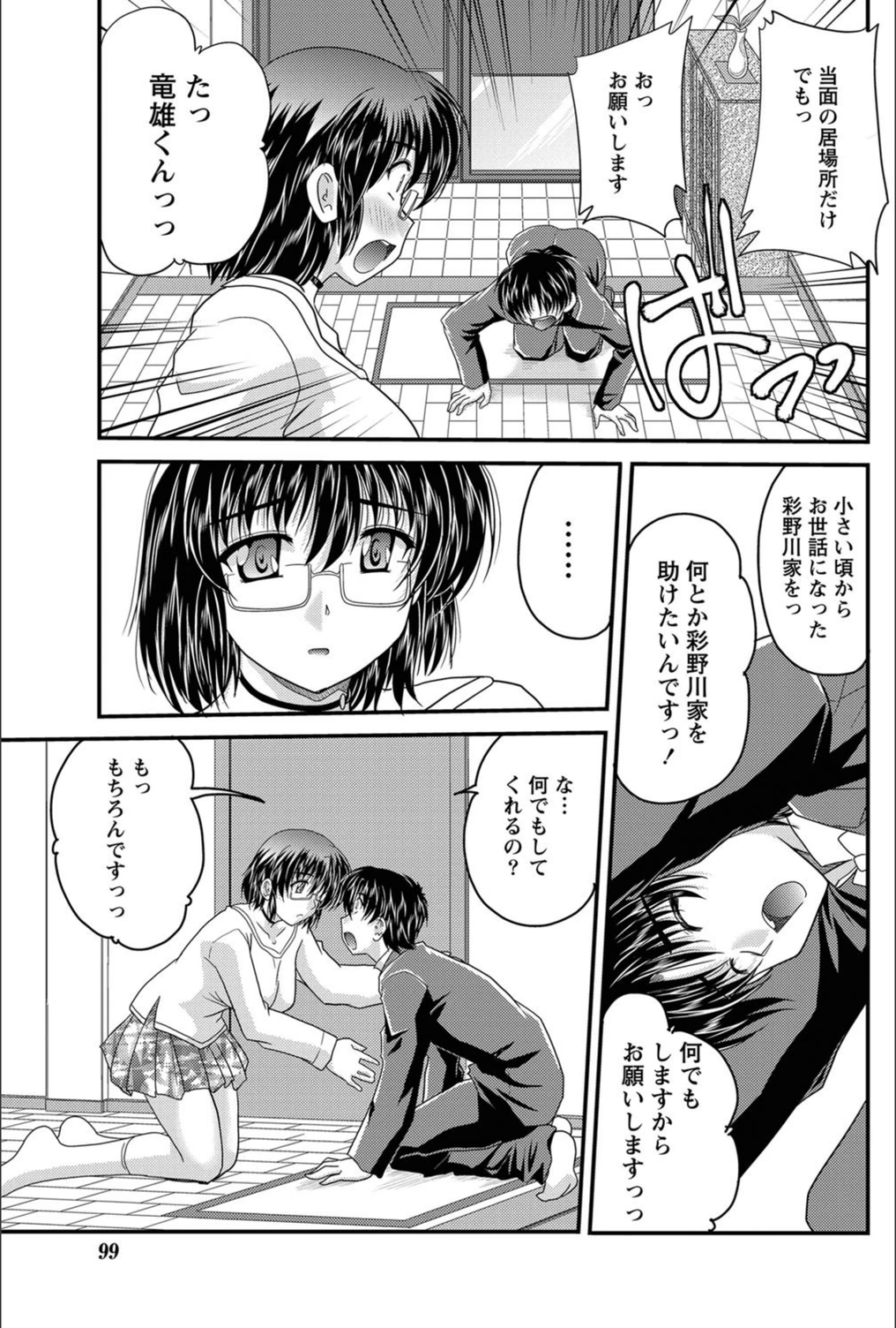 試し読み 7枚目