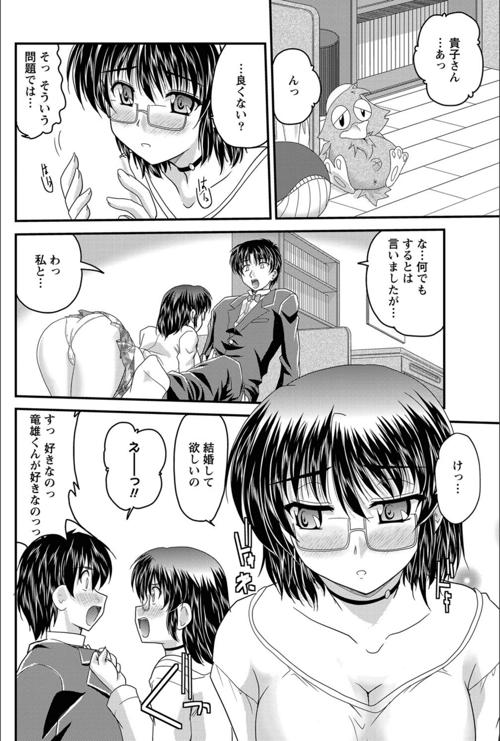 試し読み 8枚目