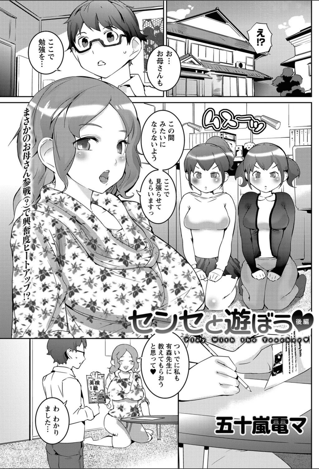 試し読み 1枚目